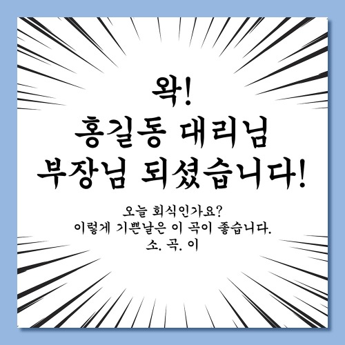 자유문구 생일 현수막 워크샵 여행 야유회 동호회 승진 축하 응원 미니 슬로건 제작 G13