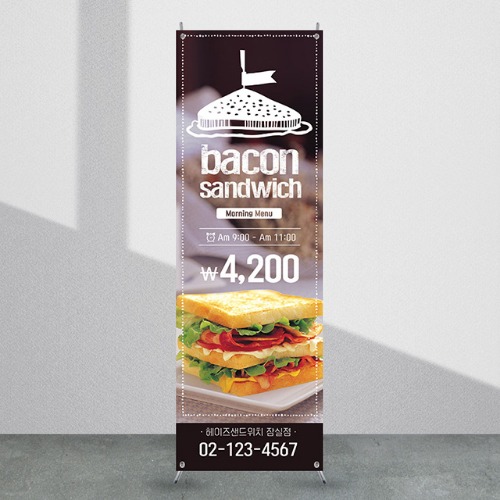 식당배너 [fb_504] 샌드위치 음식점 X배너 입간판 실사 광고 제작 디자인 출력